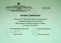 �������������� ����������� 2006-07