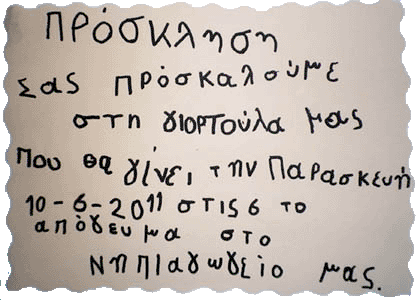 ��������� : ��� ����������� ��� ��������� ���, ��� �� ����� ��� ��������� 10-6-2011 ���� 6 �� �������� ��� ����������� ���