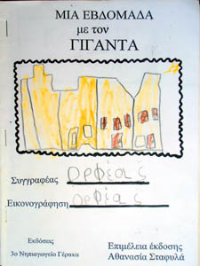 ��������� ������������� 2011-2012