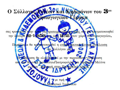 ���� �������� ������ 2013